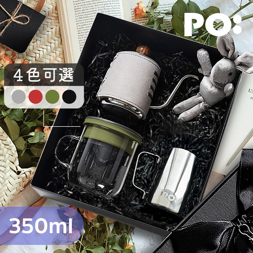 【PO:Selected】丹麥手沖咖啡三件禮盒組(手沖壺-灰/玻璃杯350ml-共4色/拉花杯-銀)