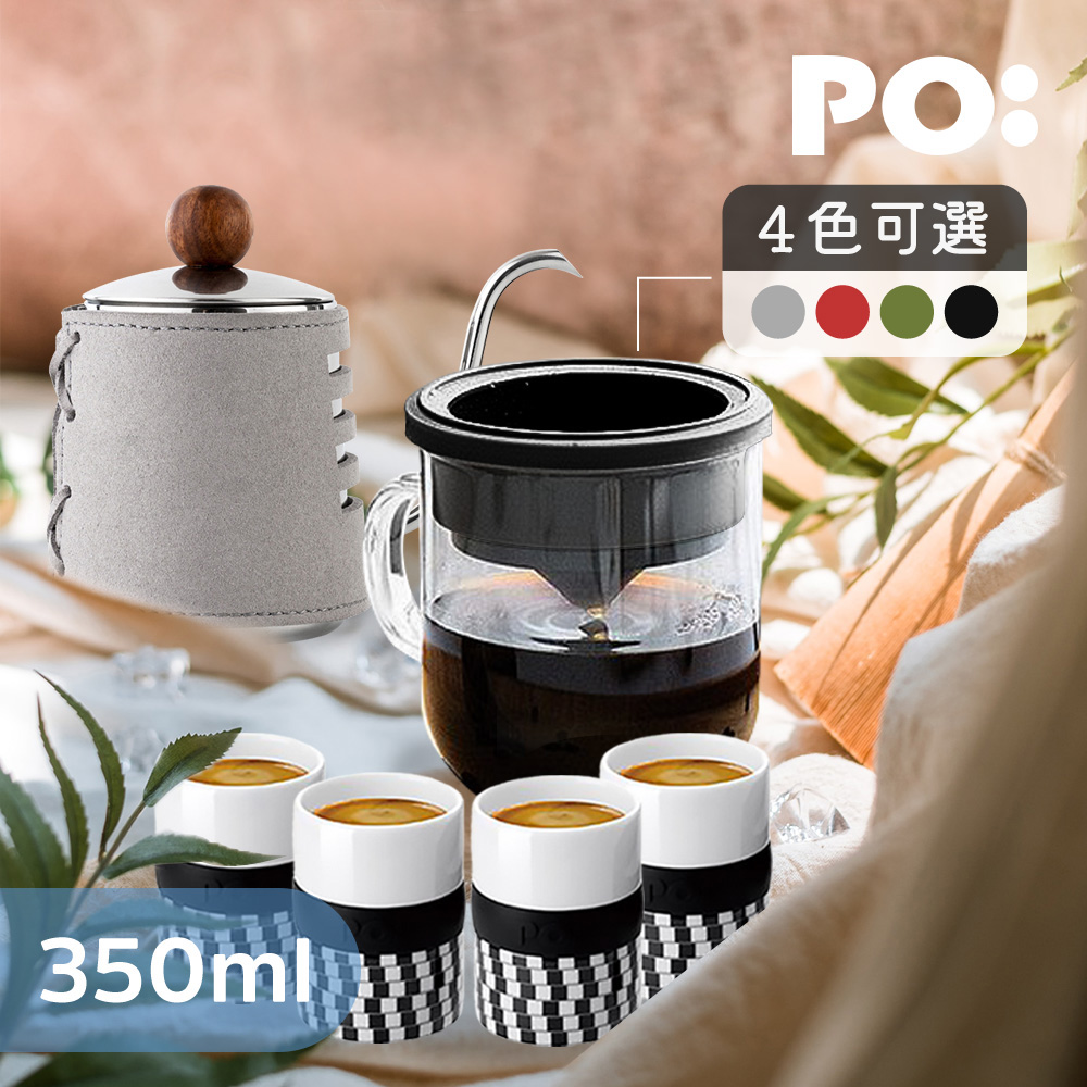 【PO:Selected】丹麥手沖咖啡三件組(咖啡壺-灰/玻璃杯350ml-共4色/濃縮咖啡四件組-馬賽克款)