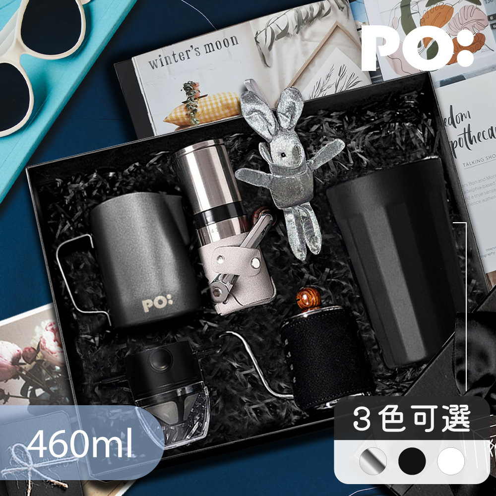 【PO:Selected】丹麥稜角咖啡禮盒組(手沖壺-黑/稜角杯460ml-共3色/拉花杯-黑/咖啡濾網/咖啡磨2.0)
