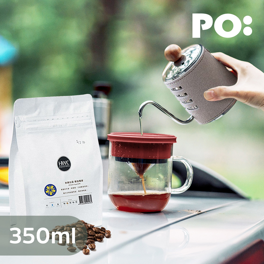 【PO:Selected】丹麥POx黑沃耶加雪菲咖啡三件組(手沖壺-共2色/咖啡杯350ml-共4色)