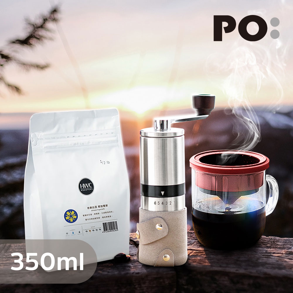 【PO:Selected】丹麥POx黑沃耶加雪菲咖啡三件組(不鏽鋼咖啡磨2.0/咖啡杯350ml-共4色)