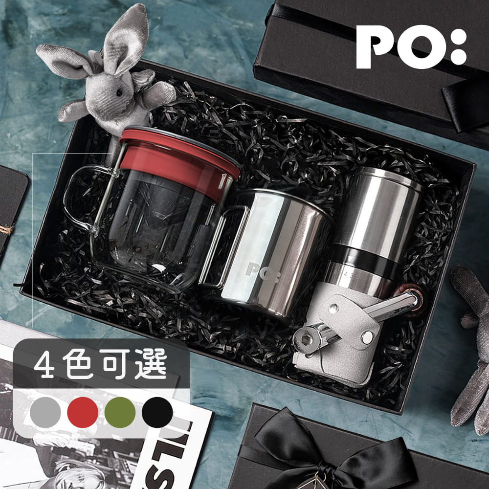 【PO:Selected】丹麥戶外手沖咖啡三件禮盒組(露營杯-銀/咖啡磨2.0/玻璃杯350ml-共4色)