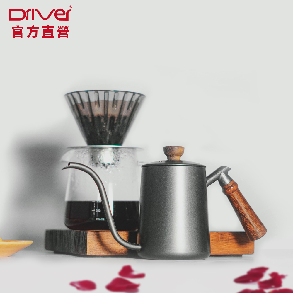 Driver 典雅手沖咖啡壺組