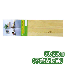 《原木氣息》60x25cm松木層板(不含支撐架)
