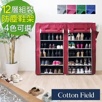棉花田【禮頓】簡易組裝雙門12層防塵鞋架(紅色)