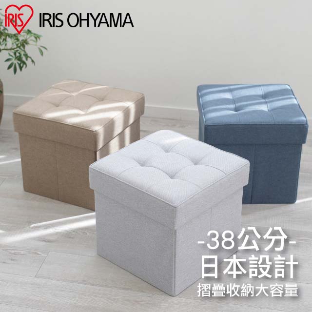 【IRIS OHYAMA】日本愛麗思折疊收納椅凳 SSTR-38