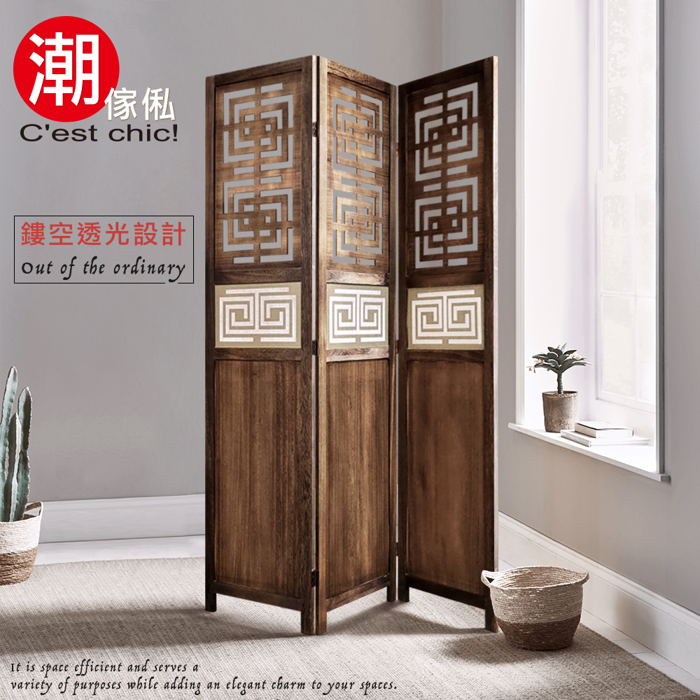 【C’EST CHIC】秋興賦三片創意實木屏風
