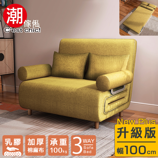 【C’EST CHIC】TIMES小時代(乳膠升級版)5段沙發床-幅100-橄欖綠