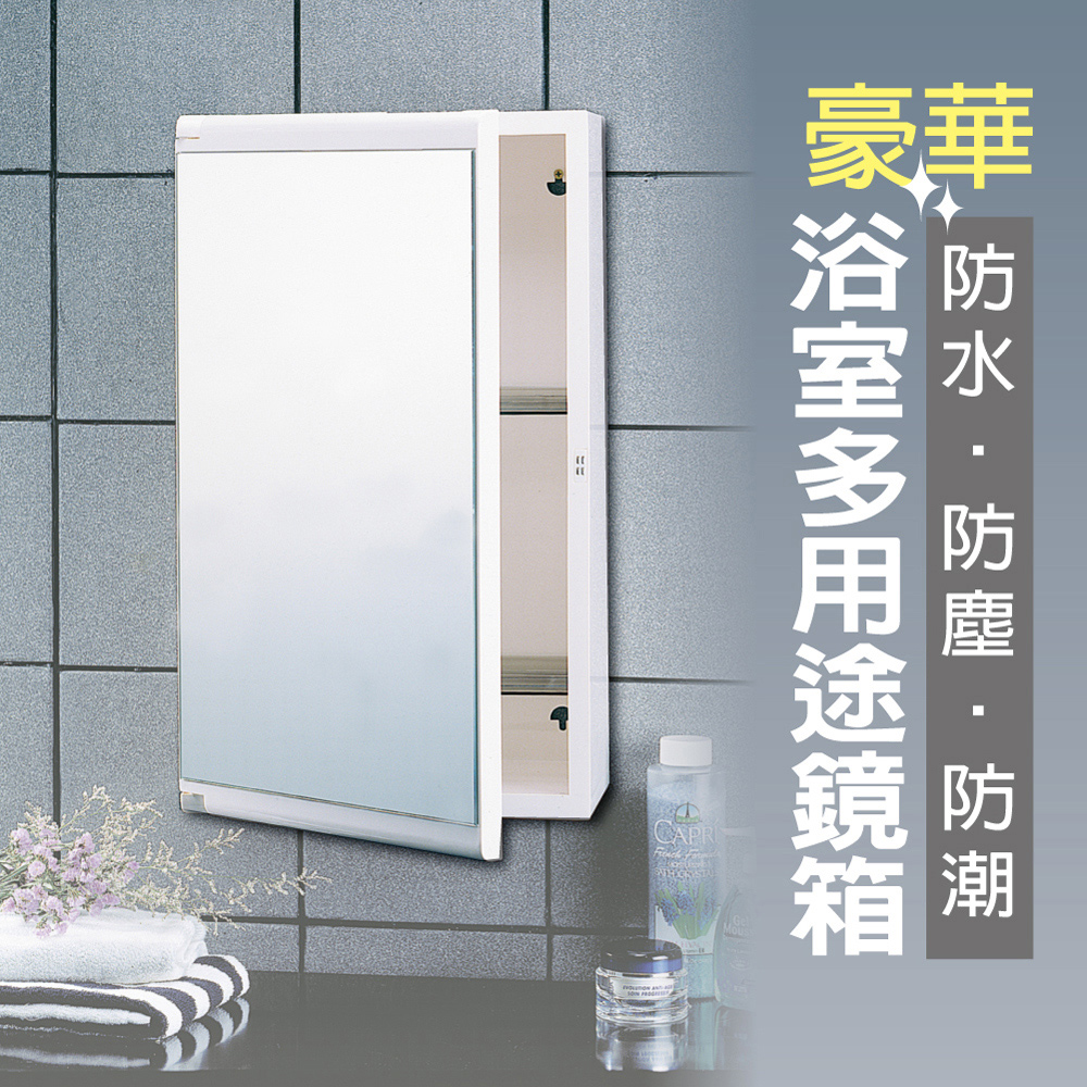 《雙手萬能》浴室置物保健兩用箱