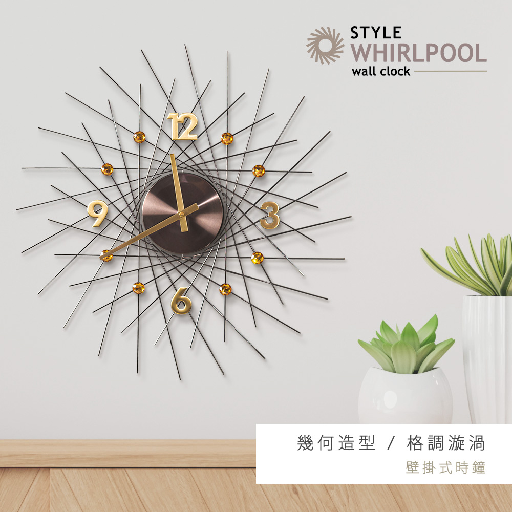 【dayneeds】幾何造型[格調漩渦壁掛式時鐘 兩色可選