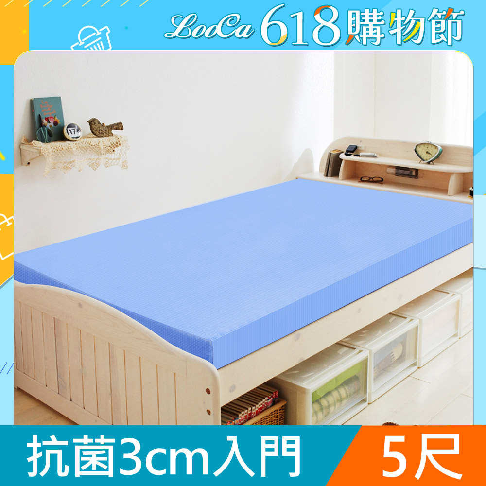 LooCa美國Microban抗菌 3cm記憶床墊(雙人)-藍