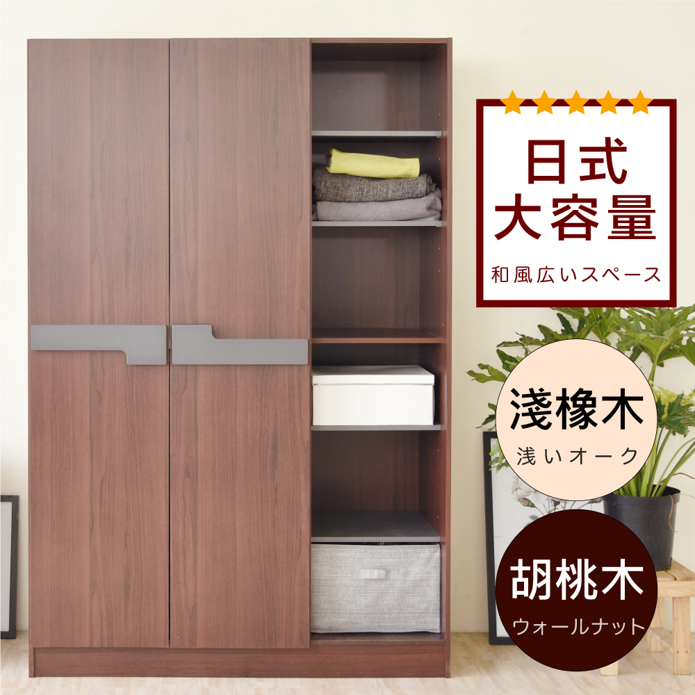 《HOPMA》日式大容量二門六格衣櫥-胡桃木