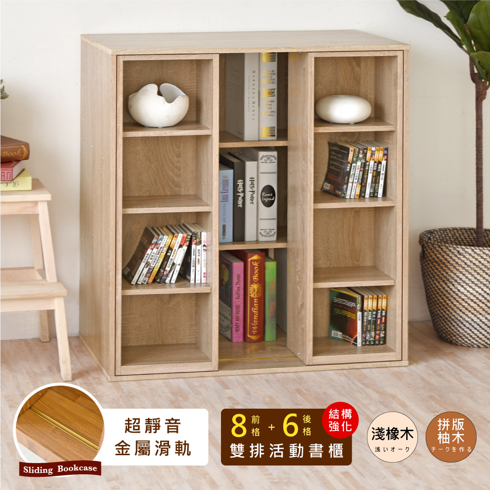 《HOPMA》大容量日式雙排活動書櫃-漂流木