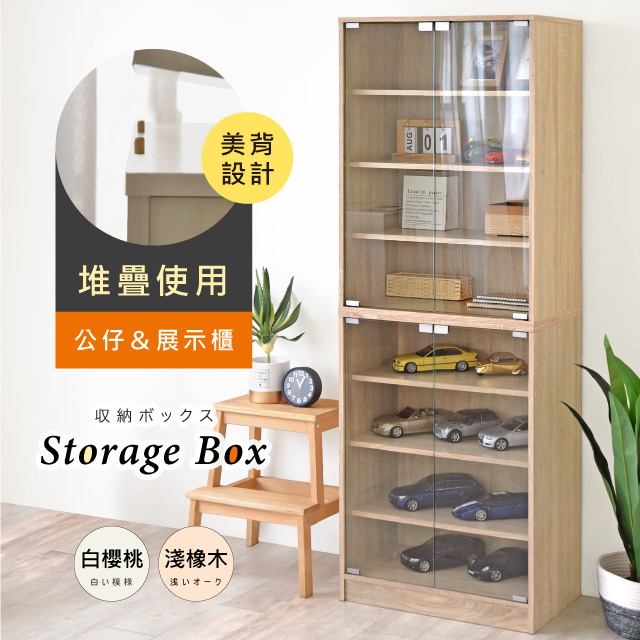 《HOPMA》玻璃展示收藏櫃組合 美背收納 模型公仔櫃 四層門櫃 精品包包櫃