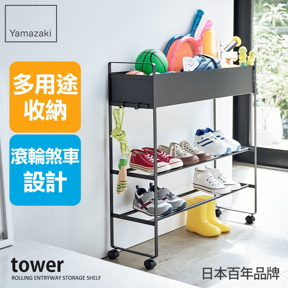 日本【YAMAZAKI】tower多用途儲物鞋架組(黑)