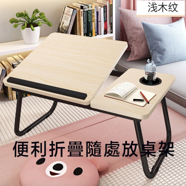 萬用多功能折疊簡易書桌(55x32cm)電腦桌/床上桌/筆電桌/宿舍 淺木紋