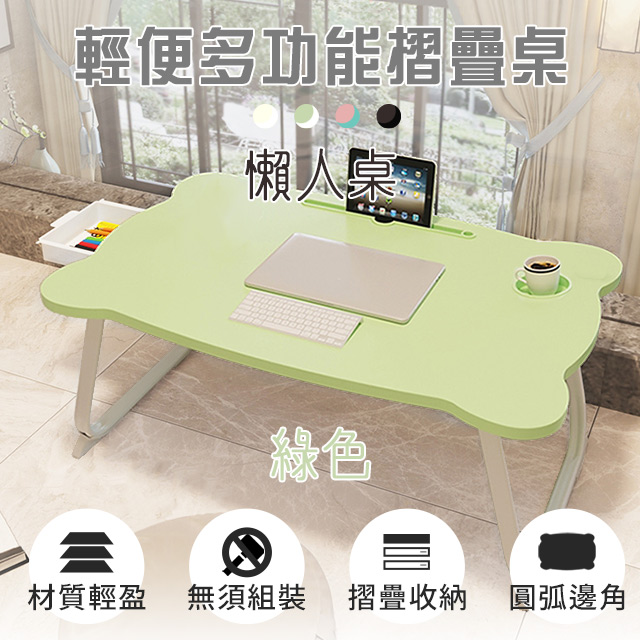 輕便多功能摺疊桌 進階款 綠色