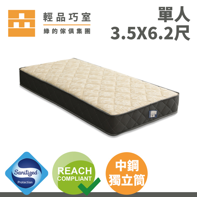 【輕品巧室-綠的傢俱集團】Meng Ton系列床墊A2舒適型-單人加大3.5X6.2尺