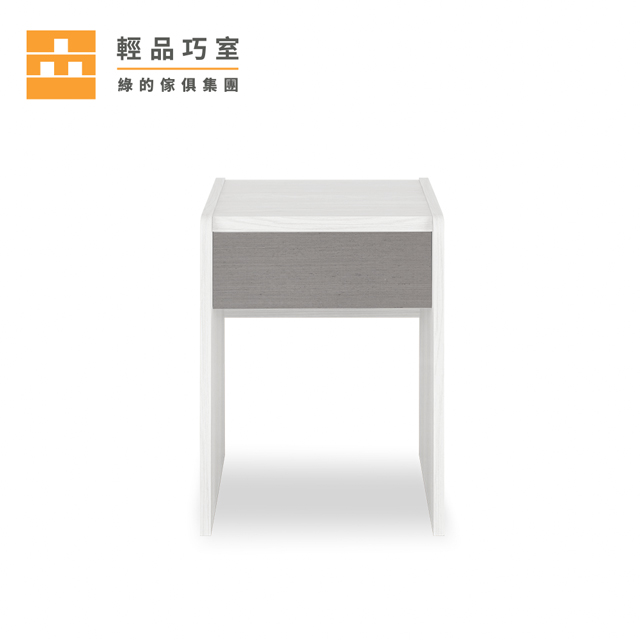 【輕品巧室-綠的傢俱集團】積木系列麻紗灰抽屜-簡約小邊桌