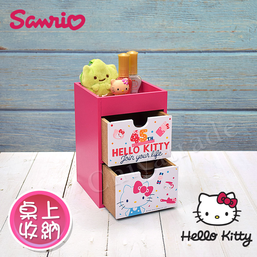 【Hello Kitty】凱蒂貓 繽紛玩美 小型雙抽盒 抽屜盒 桌上收納(正版授權台灣製)