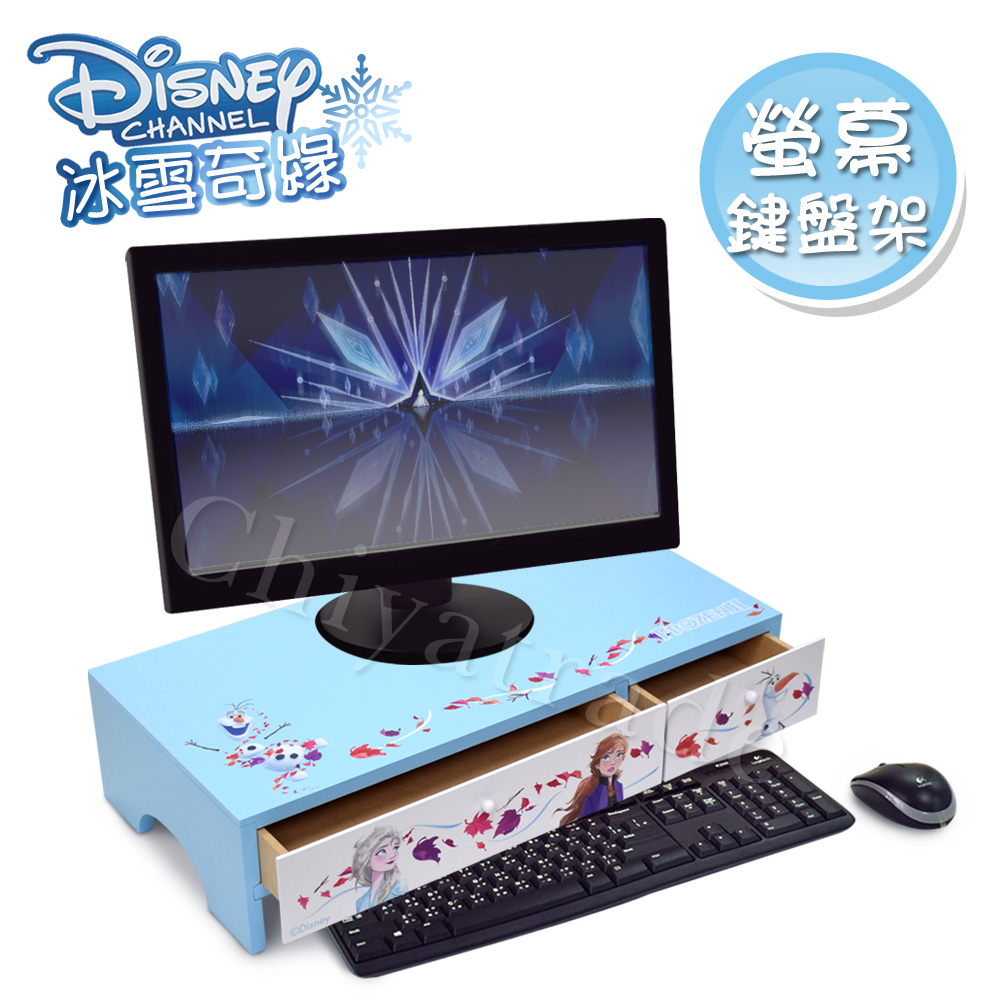 【迪士尼Disney】冰雪奇緣 艾莎&安娜 電腦螢幕架 鍵盤架 收屜架 桌上收納(正版授權台灣製)