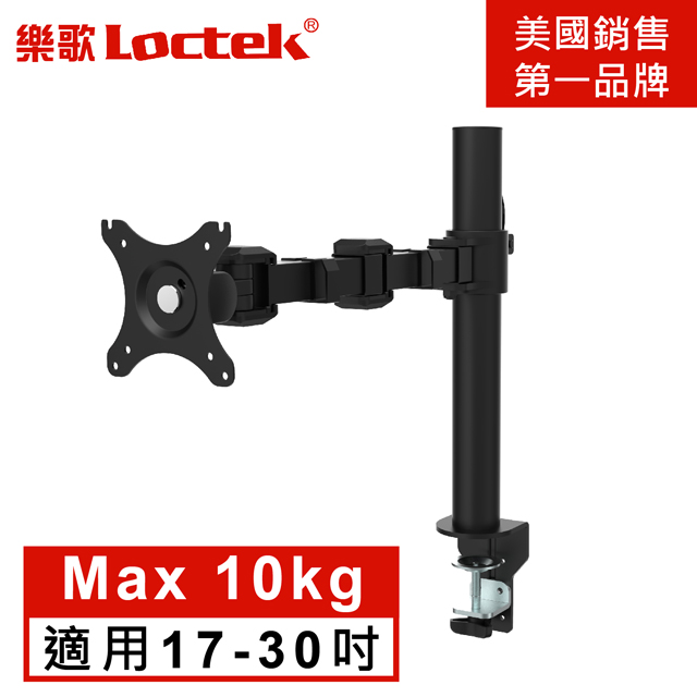 樂歌Loctek 人體工學 電腦螢幕架 DLB111