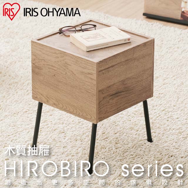 【IRIS OHYAMA】日本愛麗思木質簡易時尚高腳邊桌 IWST-300
