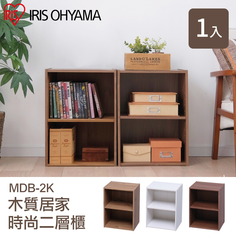 【IRIS OHYAMA】日本愛麗思木質居家時尚二層櫃 MDB-2K