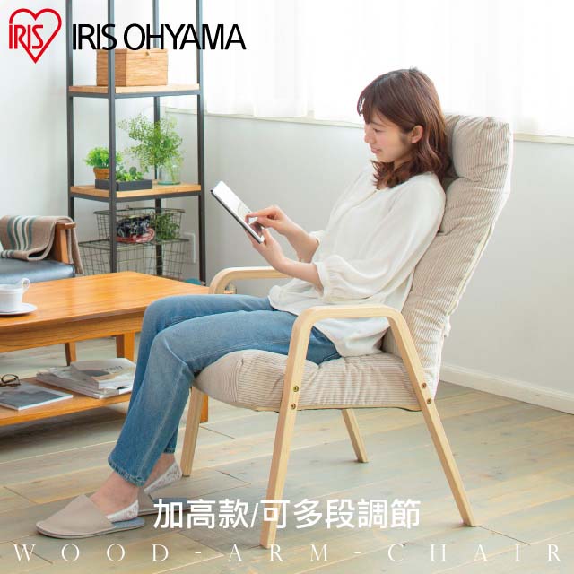 【IRIS OHYAMA】日本愛麗思日式舒活休閒椅(加高款) WAC-L
