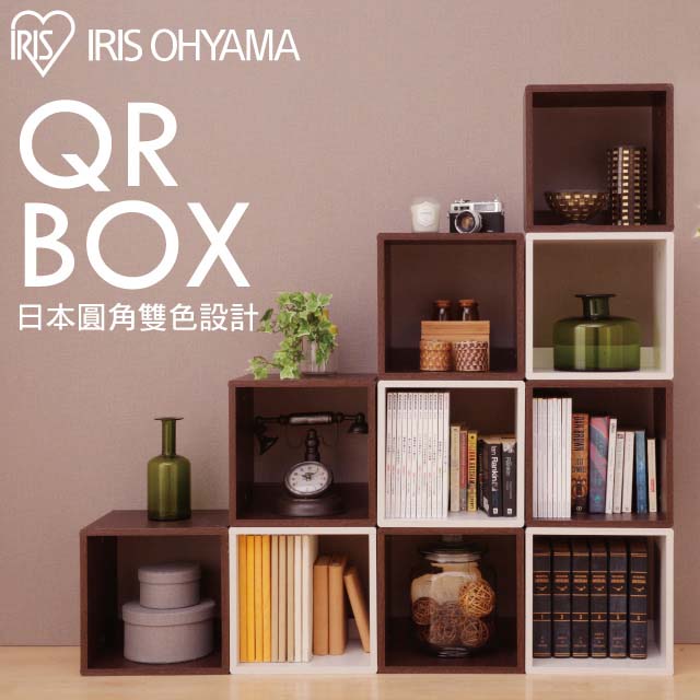 【IRIS OHYAMA】日本愛麗思圓角無門組合收納櫃 QR-34