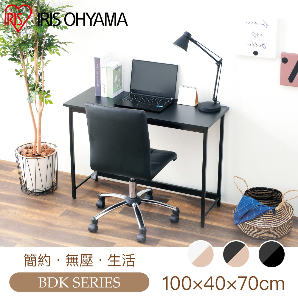 【IRIS OHYAMA】清新風格木質工作桌BDK系列 BDK-1040