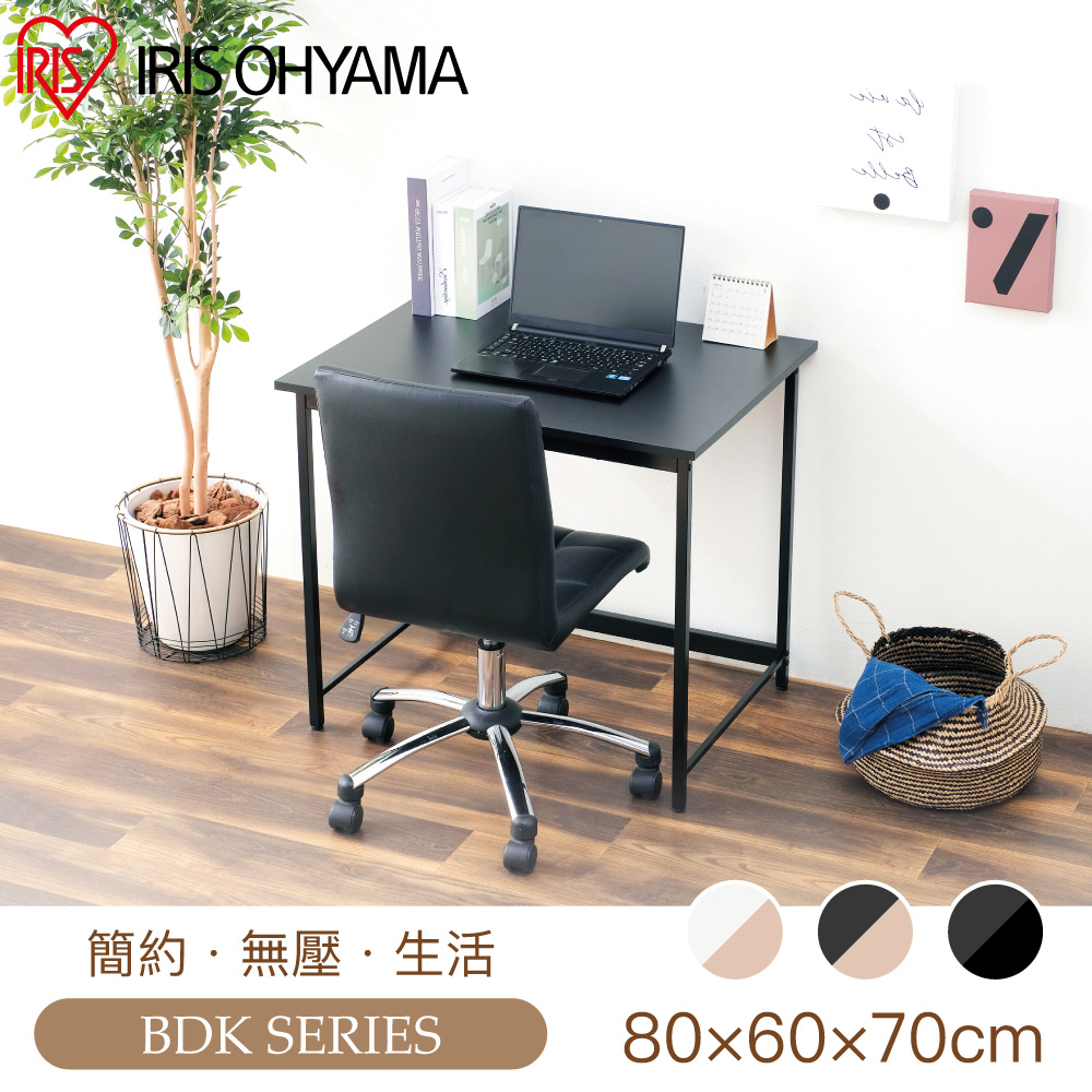 【IRIS OHYAMA】清新風格木質工作桌BDK系列 BDK-8060