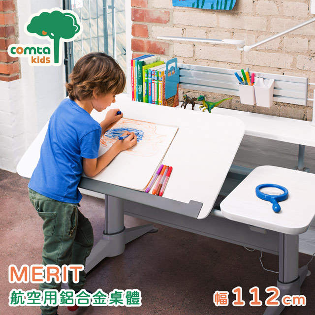 【comta kids】MERIT擇優創意兒童成長學習桌•幅112cm(灰)