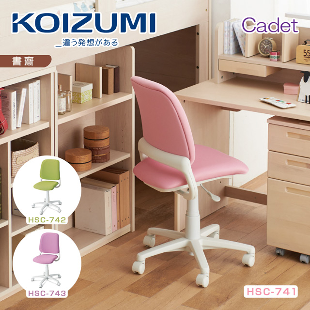 【KOIZUMI】CADET多功能學習椅(灰框)-3色可選