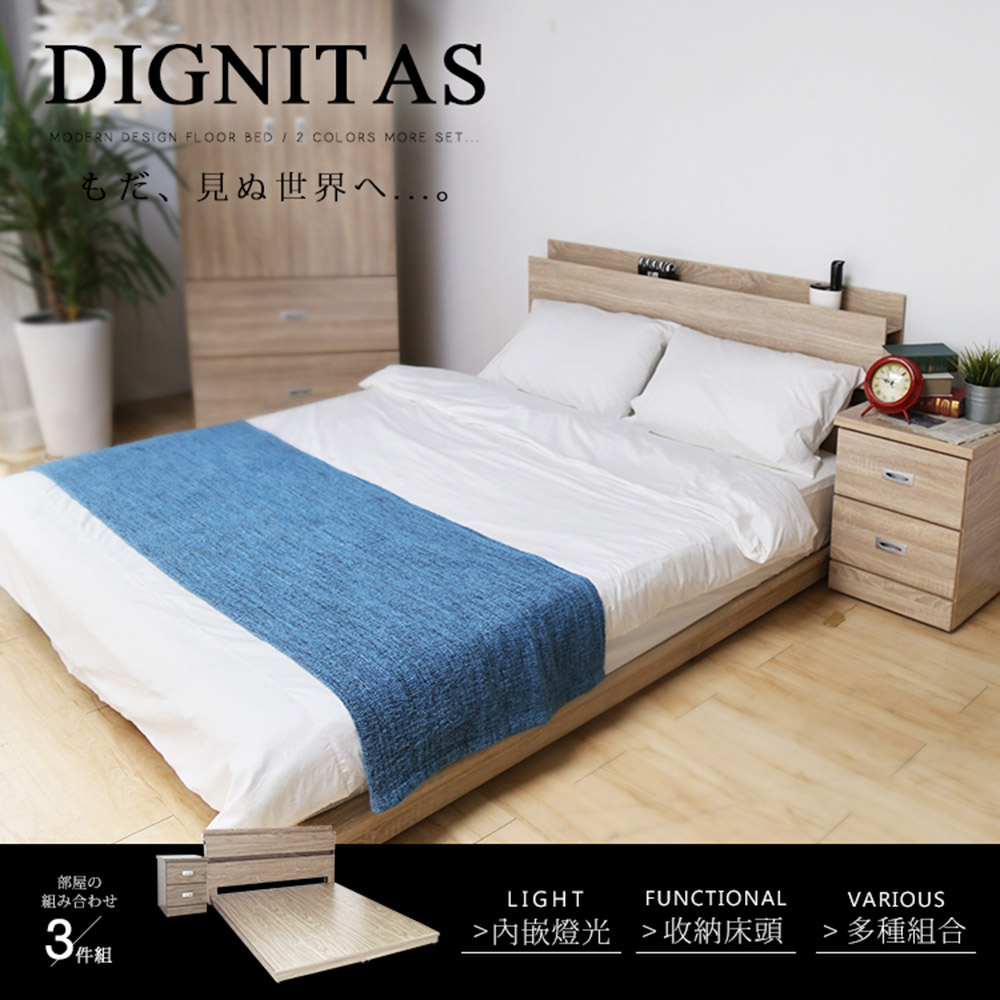 H&D DIGNITAS狄尼塔斯梧桐色5尺房間組-3件式床頭+床底+床頭櫃