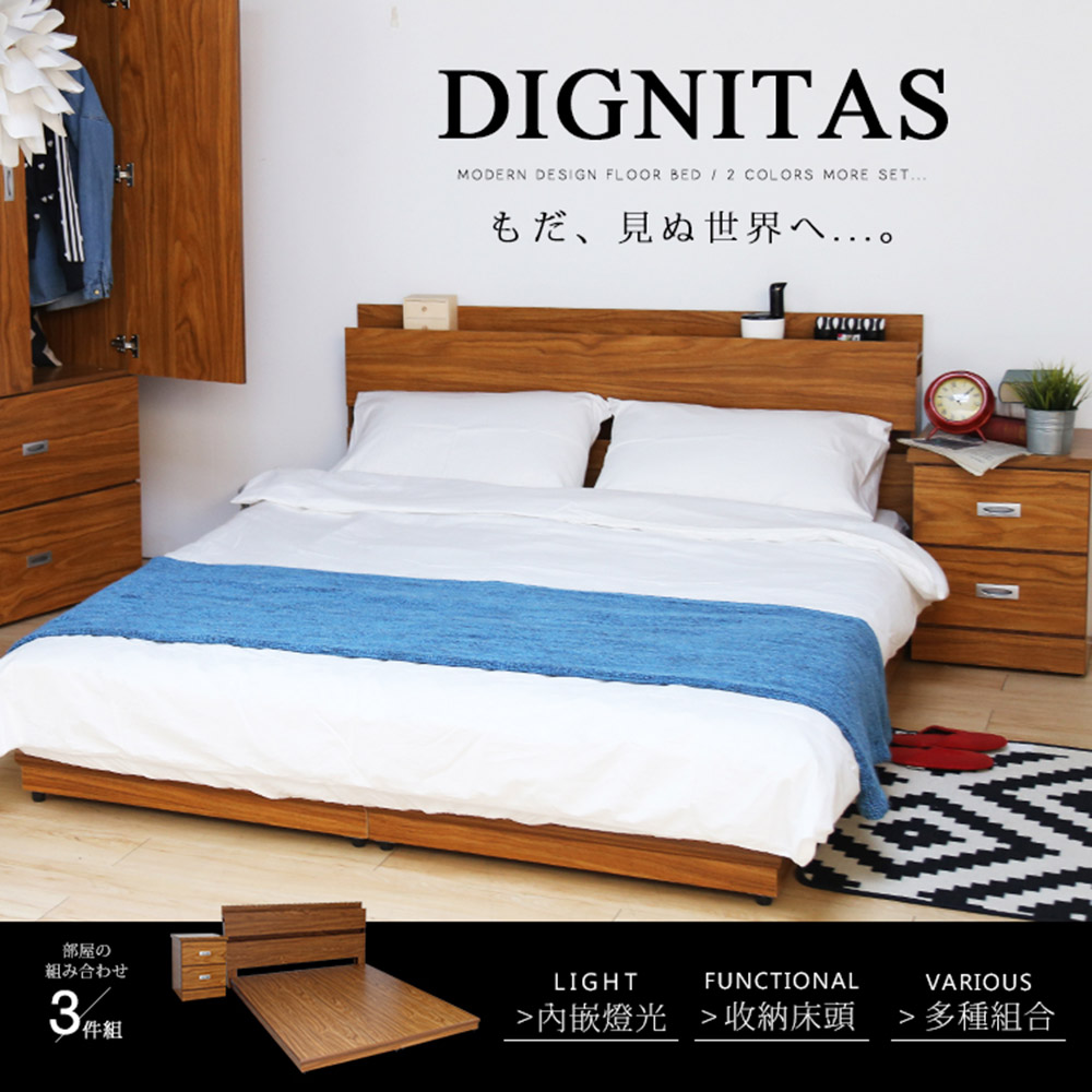 H&D DIGNITAS狄尼塔斯柚木5尺房間組-3件式床頭+床底+床頭櫃