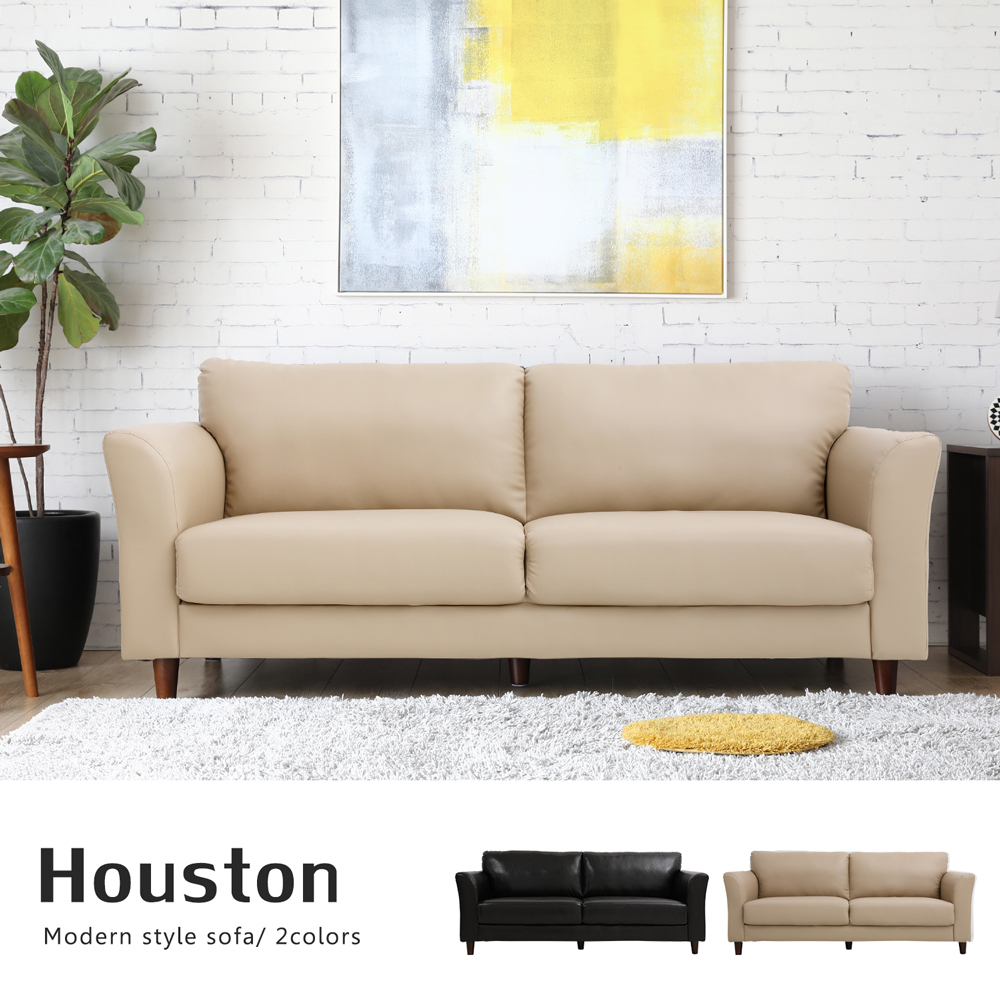 H&D Houston 休士頓純樸三人皮沙發-2色