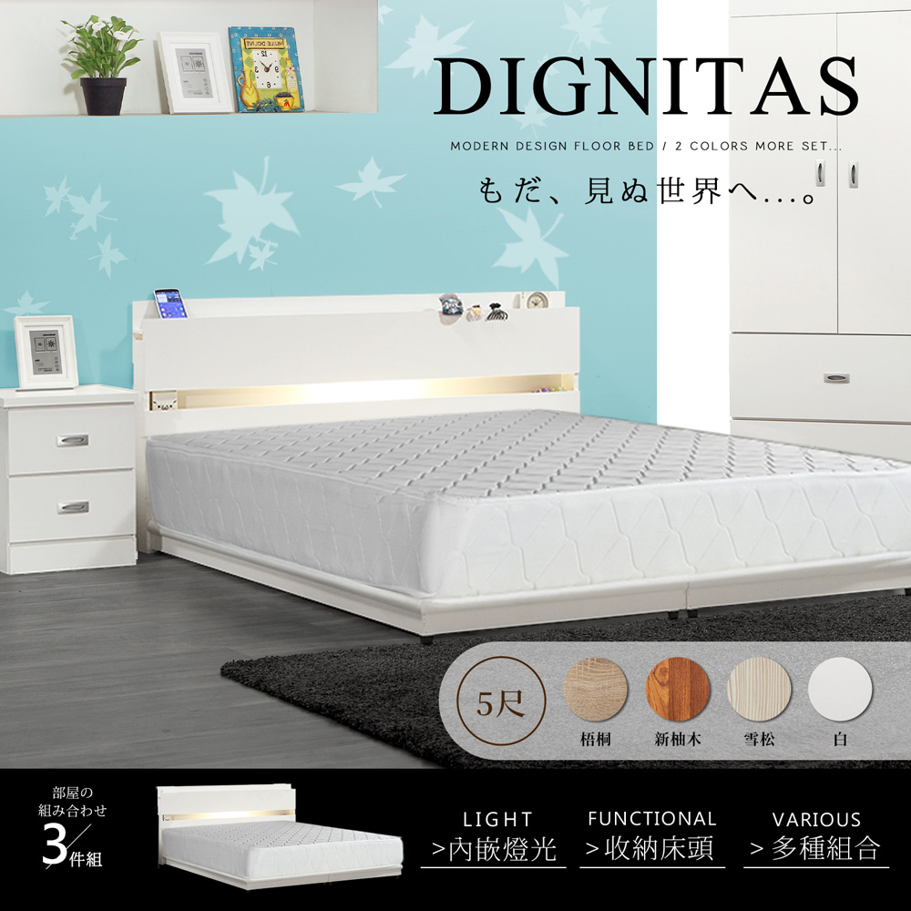 【H&D 東稻家居】狄尼塔斯5尺國民經典房間組-3件組(床頭+床底+床墊)