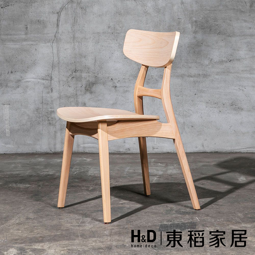 【H&D東稻家居】李維舒適實木餐椅