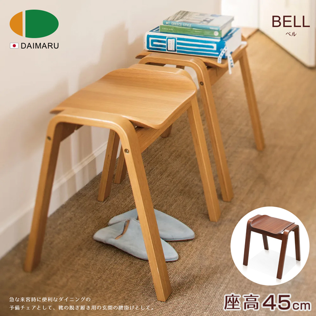【DAIMARU】BELL貝魯疊凳-2色可選