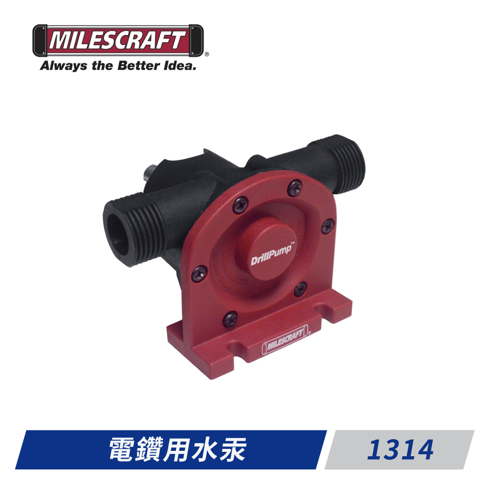 Milescraft-1314 電鑽用水汞