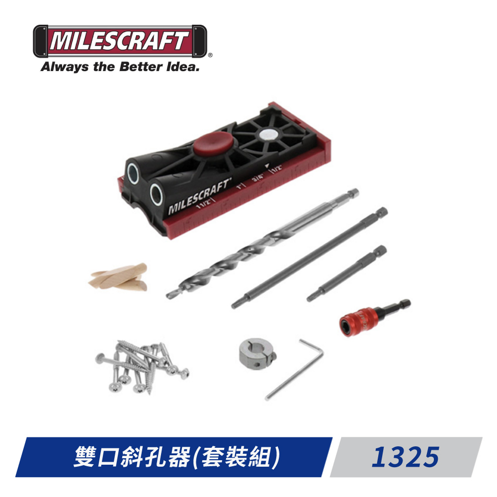Milescraft-1325雙口斜孔器 (套裝組)