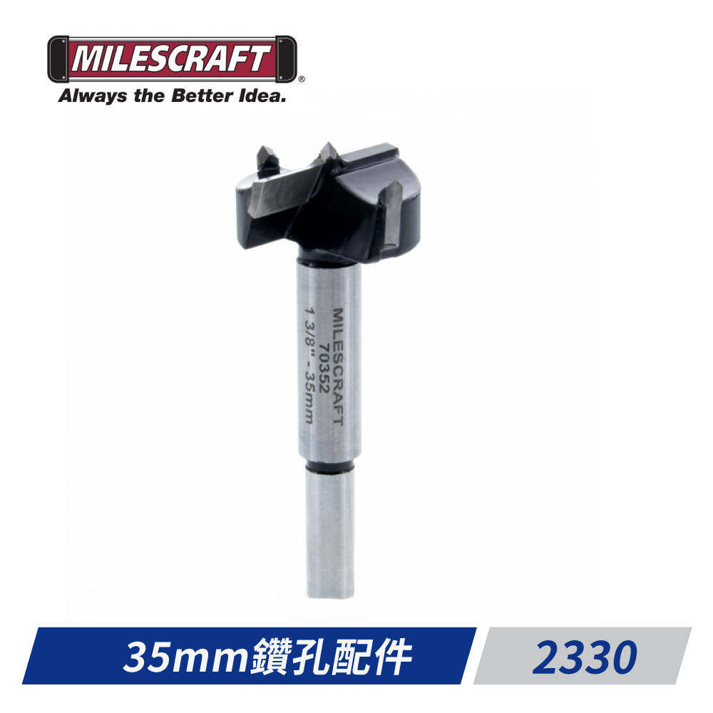 Milescraft-2330 鑽孔配件(35mm鑽頭)