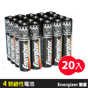 【勁量Energizer】4號鹼性電池(20入)
