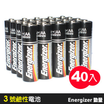 勁量Energizer-3號鹼性電池(40入)