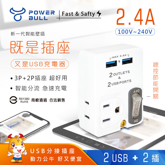 【N Dr.AV聖岡科技】TNT-60U 2USB+2插節能分接插座