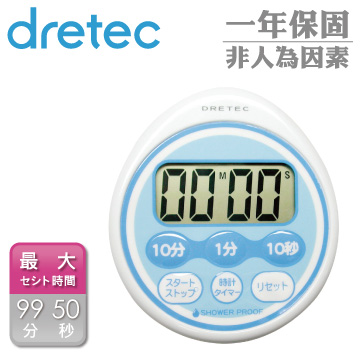 【日本DRETEC】防水滴蛋型計時器-藍