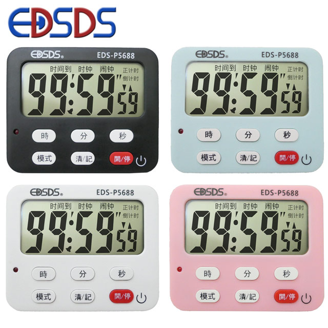 EDSDS 三合一多功能計時器時鐘EDS-P5688 (四色)