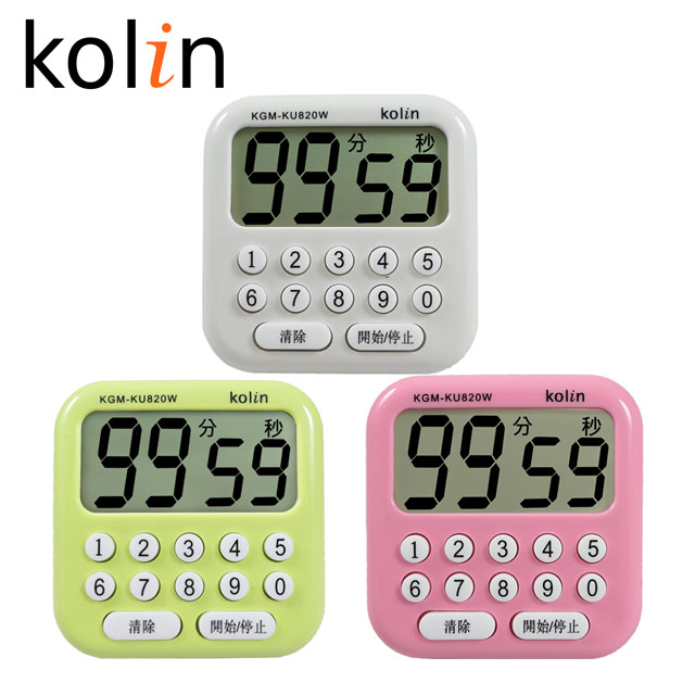 歌林 數位正倒數計時器KGM-KU820W (三色)
