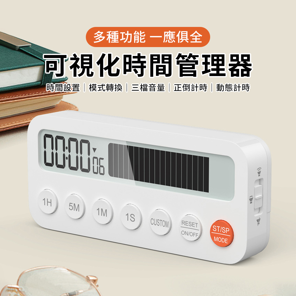 YUNMI 多功能學生靜音電子鬧鐘 電子時鐘 時間提醒器 烘焙計時器（正負倒計時 視覺化動態）